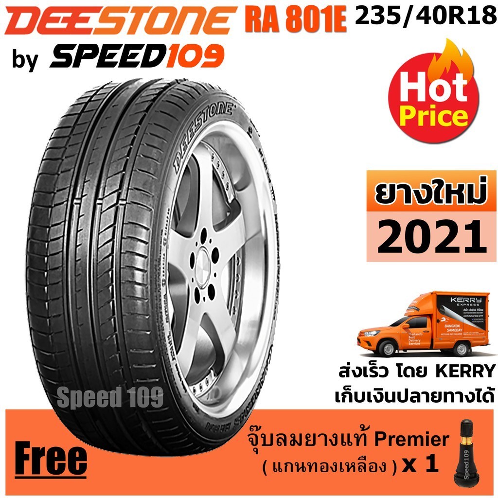 DEESTONE ยางรถยนต์ ขอบ 18 ขนาด235/40R18 รุ่น RA 801E - 1 เส้น (ปี 2021)