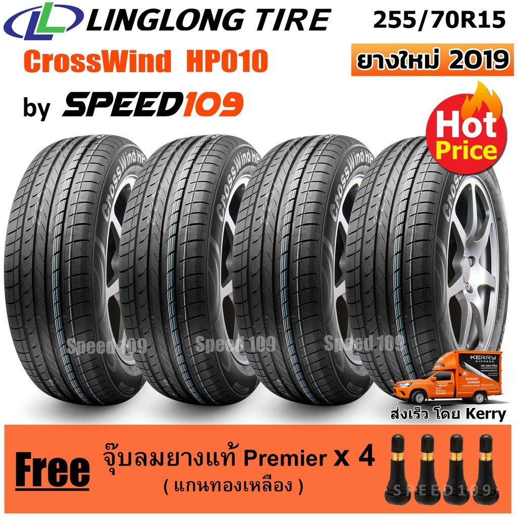 LINGLONG ยางรถยนต์ ขอบ 15 ขนาด 255/70R15 รุ่น CrossWind HP010 - 4 เส้น (ปี 2019)