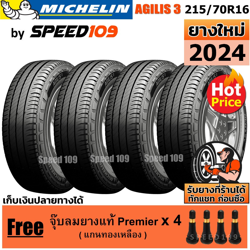 MICHELIN ยางรถยนต์ ขอบ 16 ขนาด 215/70R16 รุ่น AGILIS 3 - 4 เส้น (ปี 2024)
