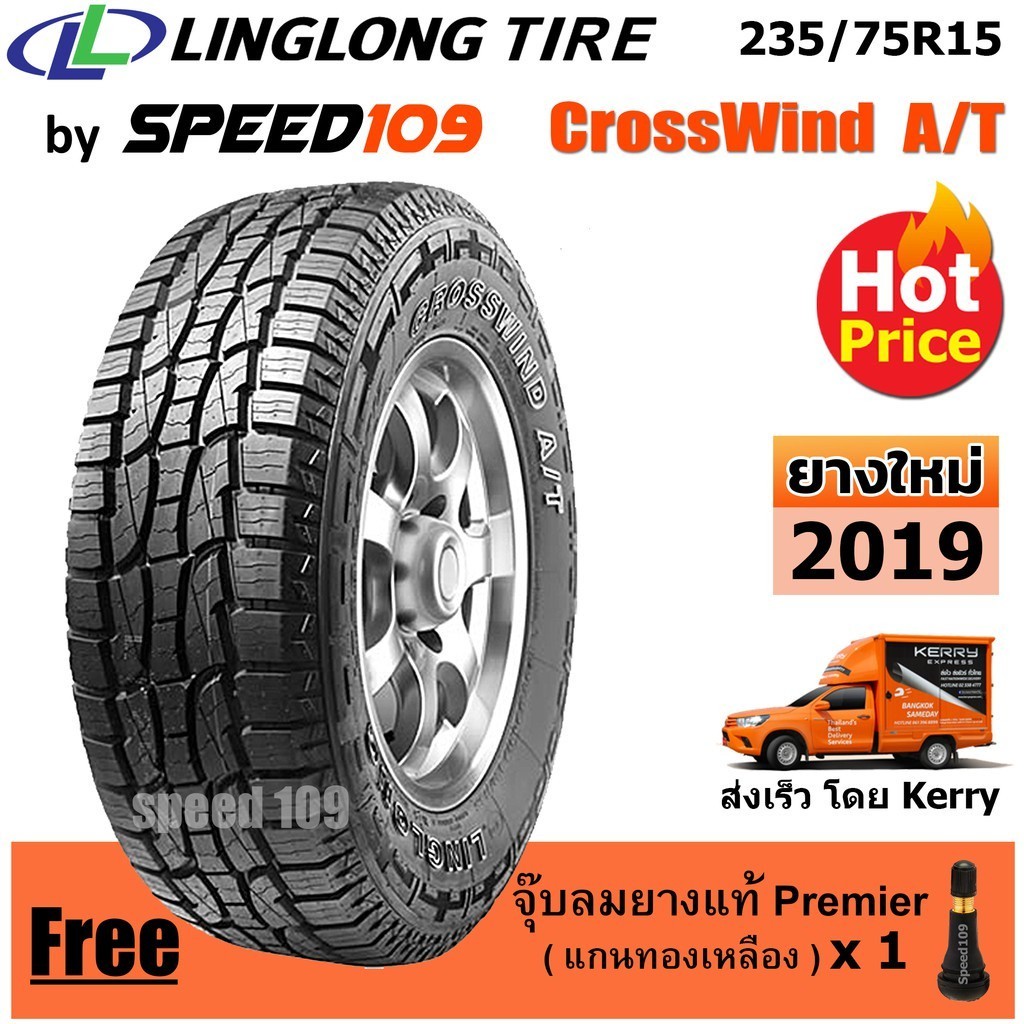 LINGLONG ยางรถยนต์ ขอบ 15 ขนาด 235/75R15 รุ่น CrossWind A/T - 1 เส้น (ปี 2019)