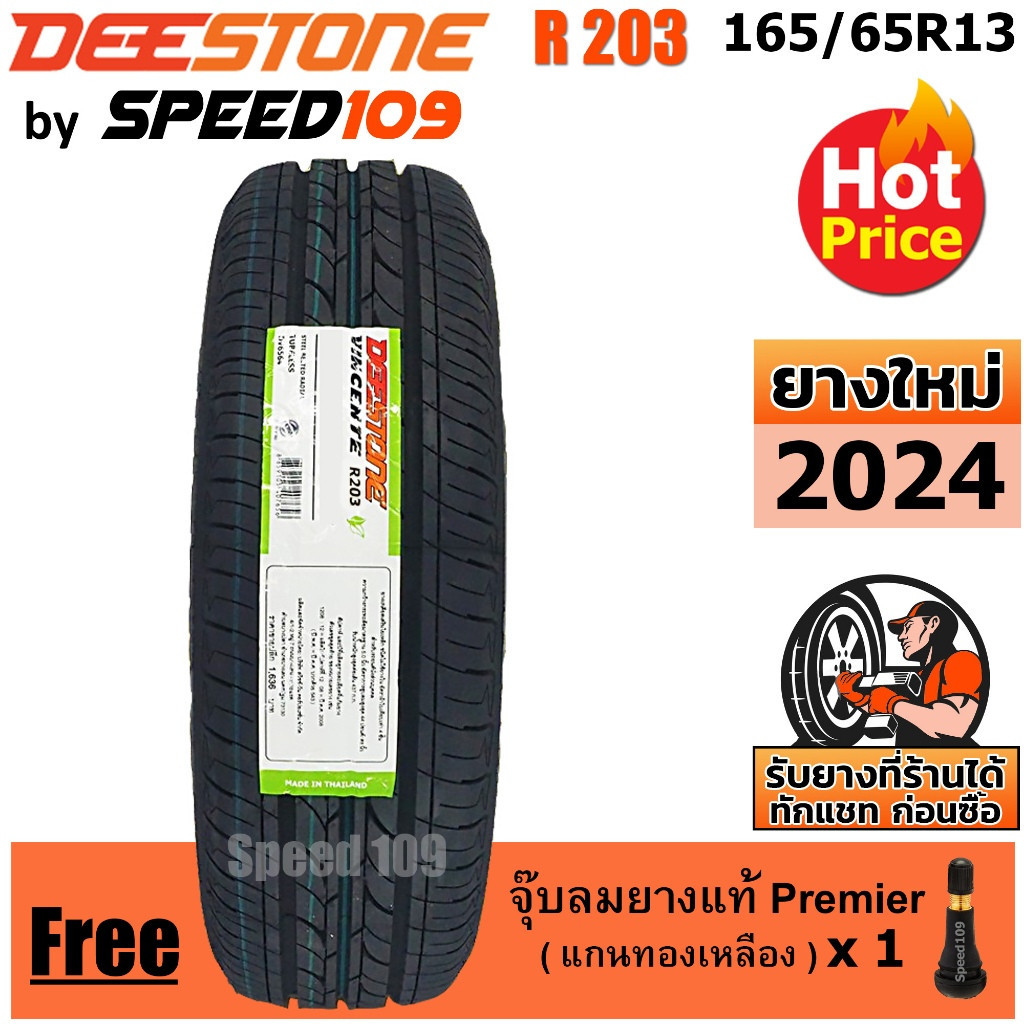 DEESTONE ยางรถยนต์ ขอบ 13 ขนาด 165/65R13 รุ่น R203 - 1 เส้น (ปี 2024)