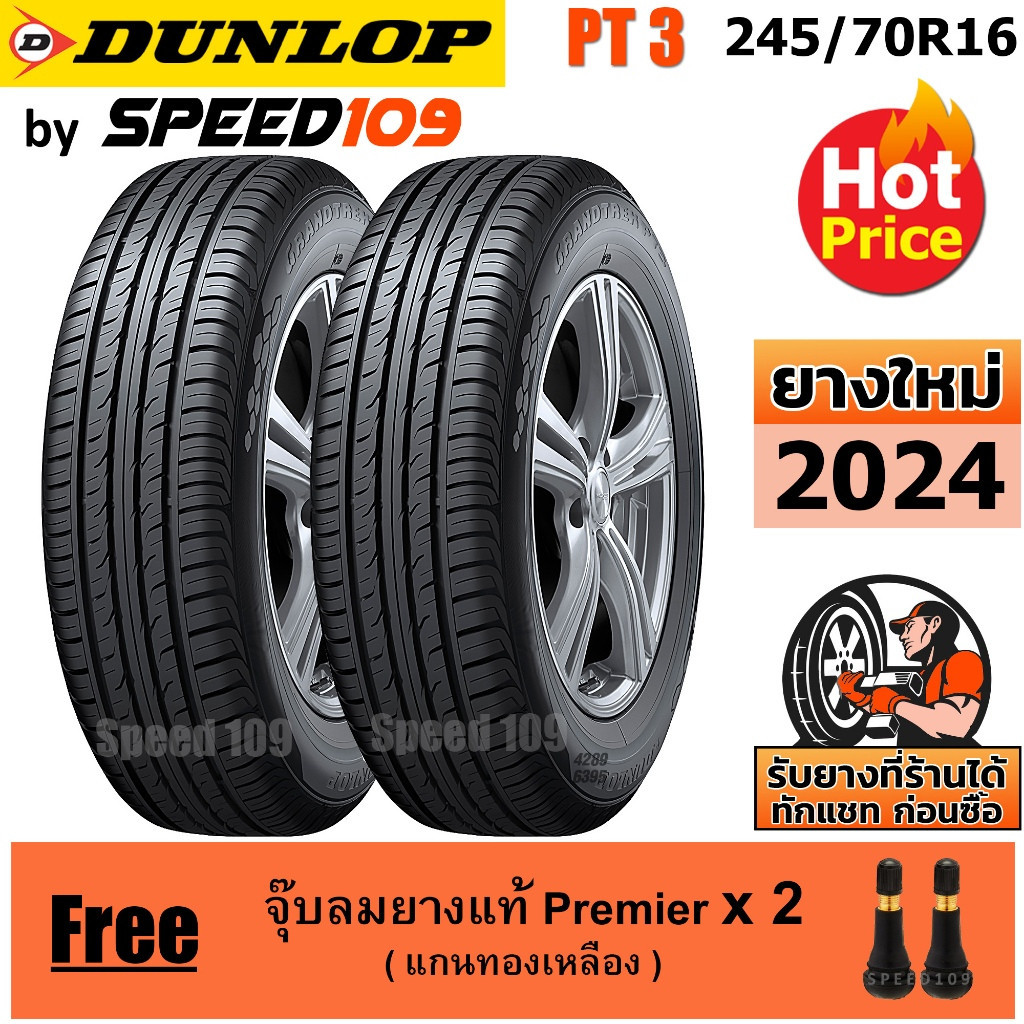 DUNLOP ยางรถยนต์ ขอบ 16 ขนาด 245/70R16 รุ่น Grandtrek PT3 - 2 เส้น (ปี 2024)