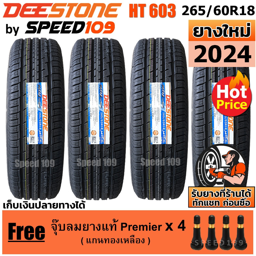 DEESTONE ยางรถยนต์ ขอบ 18 ขนาด 265/60R18 รุ่น Payak HT603 - 4 เส้น (ปี 2024)