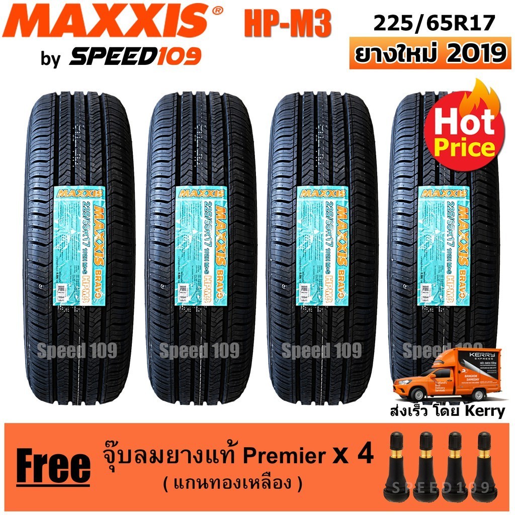 Maxxis ยางรถยนต์ รุ่น HP-M3 ขนาด 225/65R17 - 4 เส้น (ปี 2019)