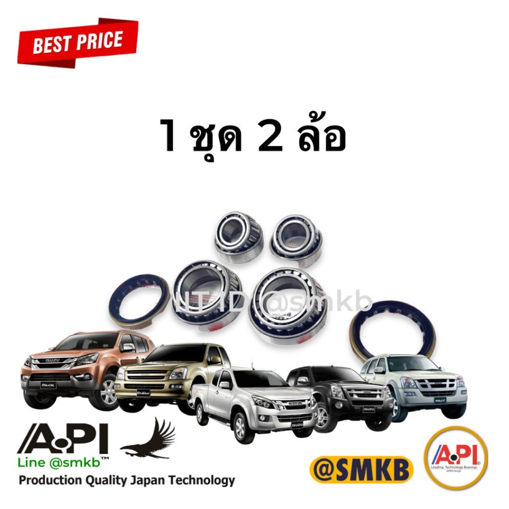 ลูกปืนล้อหน้า(แท้) KOYO ISUZU D-MAX ปี2003-2019 สำหรับ รุ่น SLX, EX , HILANDER, LS ,VCROSS,MU7,MU-X ชุดตัวยกสูง ขับสี่