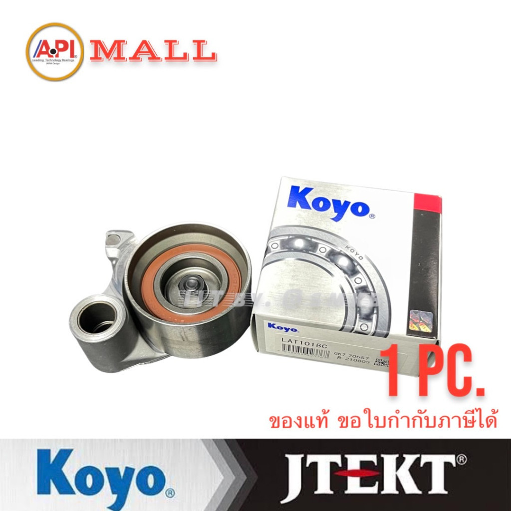 LAT1018C KOYO ลูกรอกสายพาน พร้อมขา Toyota 1MZ, 2MZ, 3VZ, 4VZ MCU15W MCU30W MCU35W 13505-20010 ราคา ถูกที่สุด ดีลบีเคเค