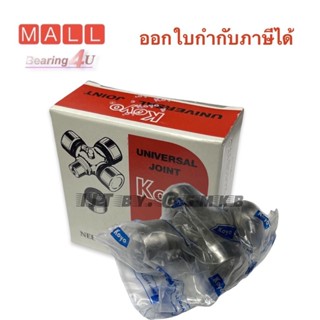 KOYO แท้ ยอยกากบาท UJI 2461 i (GU500) 24x61 ล๊อคนอก Universa…