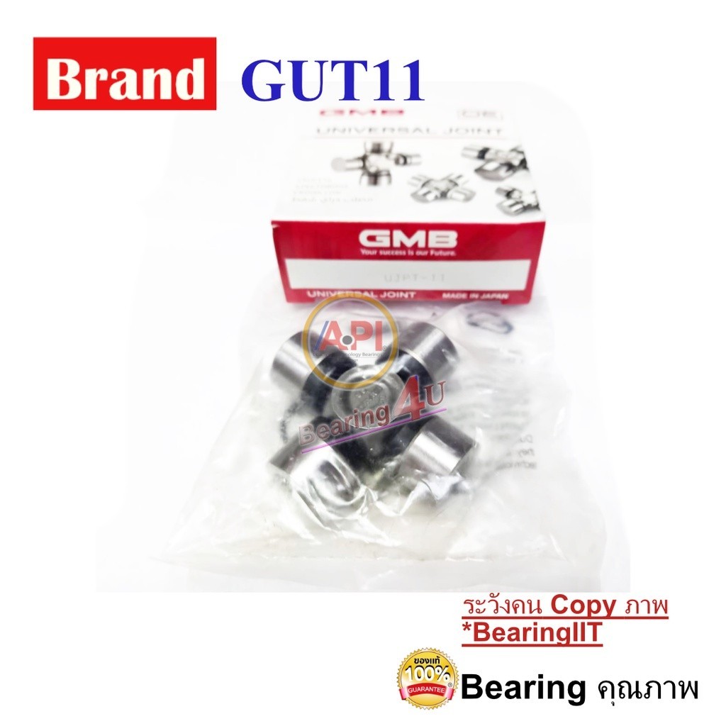 GMB JAPAN ลูกปืนยอยท์ TOYOTA KE ปี 1980-1985 รุ่น 10-70 GUT-11 ยอย พวงมาลัย 20x57