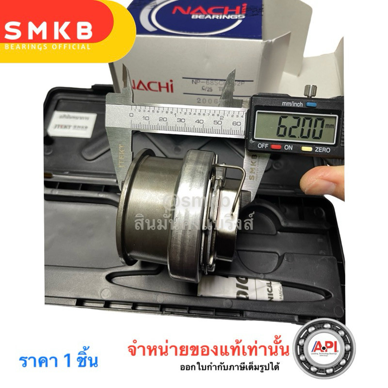 68SCRN62P NACHI CL.REL.BRG  FOR COASTER TOYOTA  31230-60180 HINO NACHI 68SCRN62PQ 31230-60130