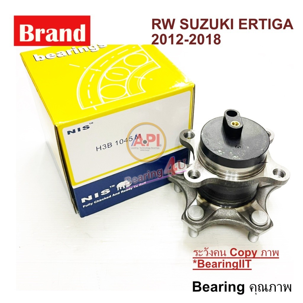 NIS by API ลูกปืนล้อหลัง (ดุมล้อหลัง) Suzuki Ertiga 2012-2018 H3b1045 Rear wheel Hub
