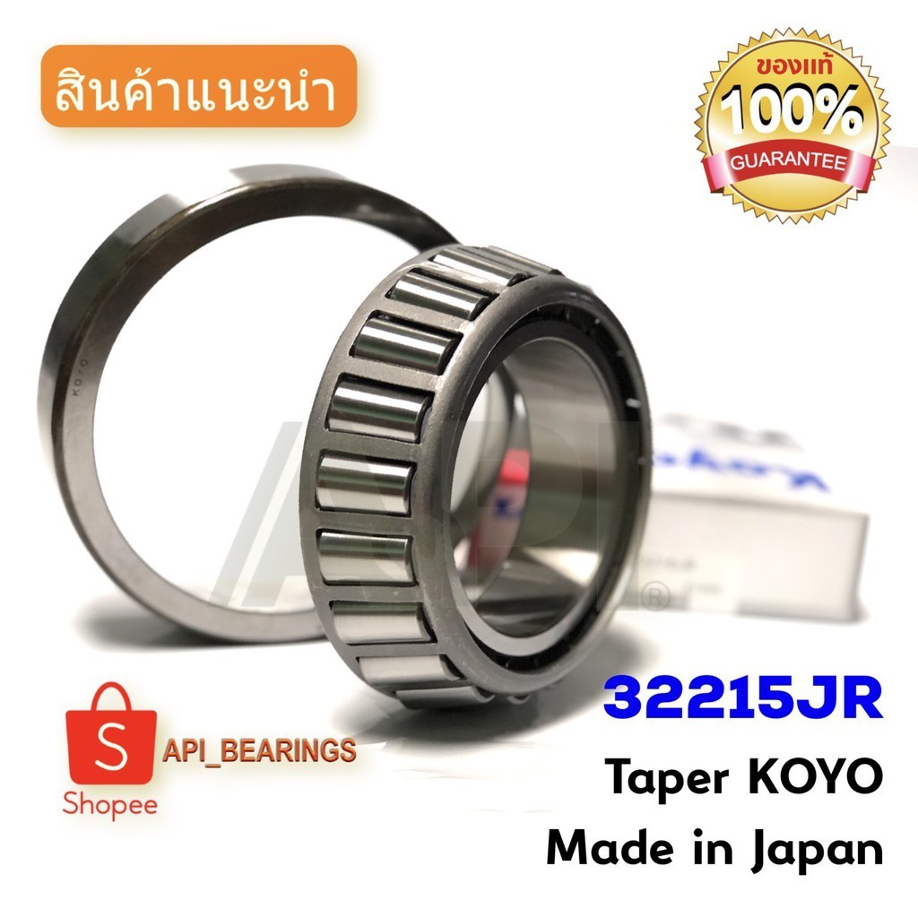 ลูกปืนเตเปอร์ รถบรรทุก 32215JR  ลูกปืนล้อหลัง Hino Fuso Isuzu JCM 32215 KOYO JTEKT 75x130x33.25