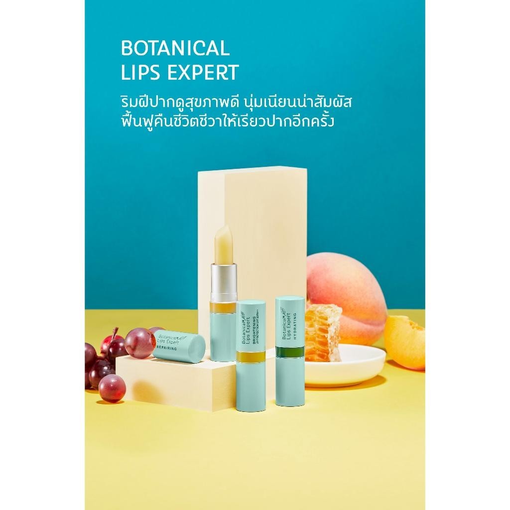LIVEลด50% 2ทุ่ม!! ลิปบำรุง Oriental Princess Botanical Lips Expert Brightening UV Protection SPF 20 PA++ 3.6g.