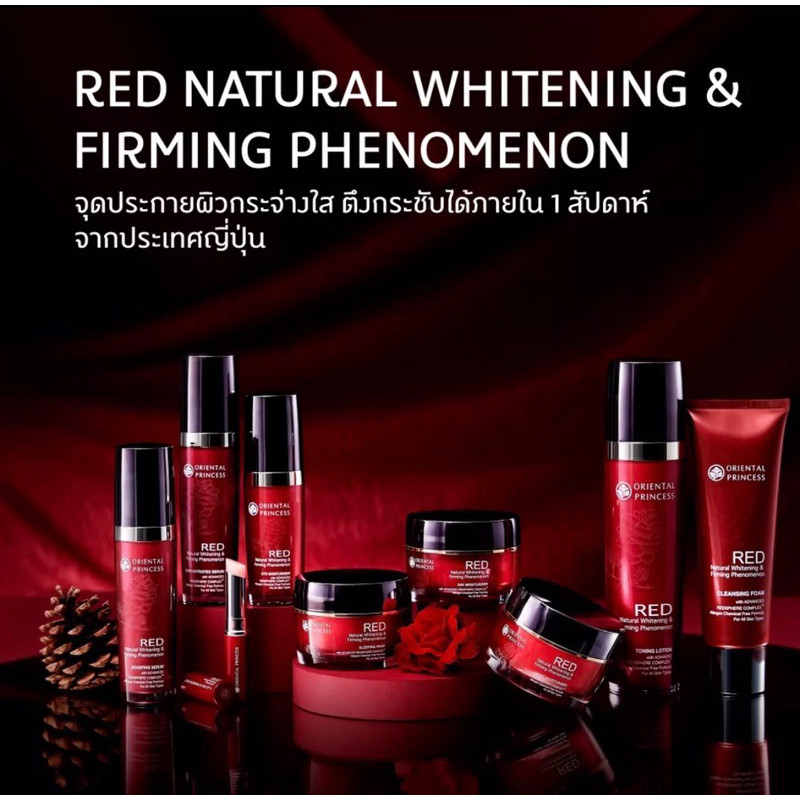 Set ผิวกระจ่างใส ตึงกระชับ  Oriental Princess RED Natural Whitening &amp; Firming Phenomenon โอเรียนทอล