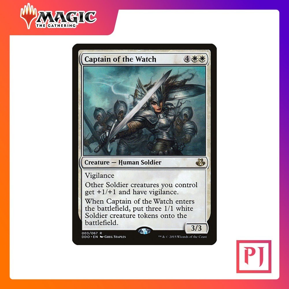 [MTG] Captain of the Watch [DDO] [WHITE] [RARE] [NORMAL] [ENG] (การ์ดเมจิค / Magic the Gathering)