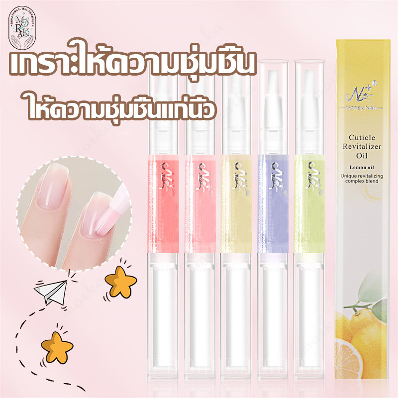 ออยบำรุงเล็บแบบปากกา ปากกาบำรุงเล็บ ออยบำรุงขอบเล็บ ออยล์เซรั่มบำรุงเล็บ ออยบำรุงเล็บ กลิ่นผลไม้ กลิ่นดอกไม้ 15กลิ่น 5ML