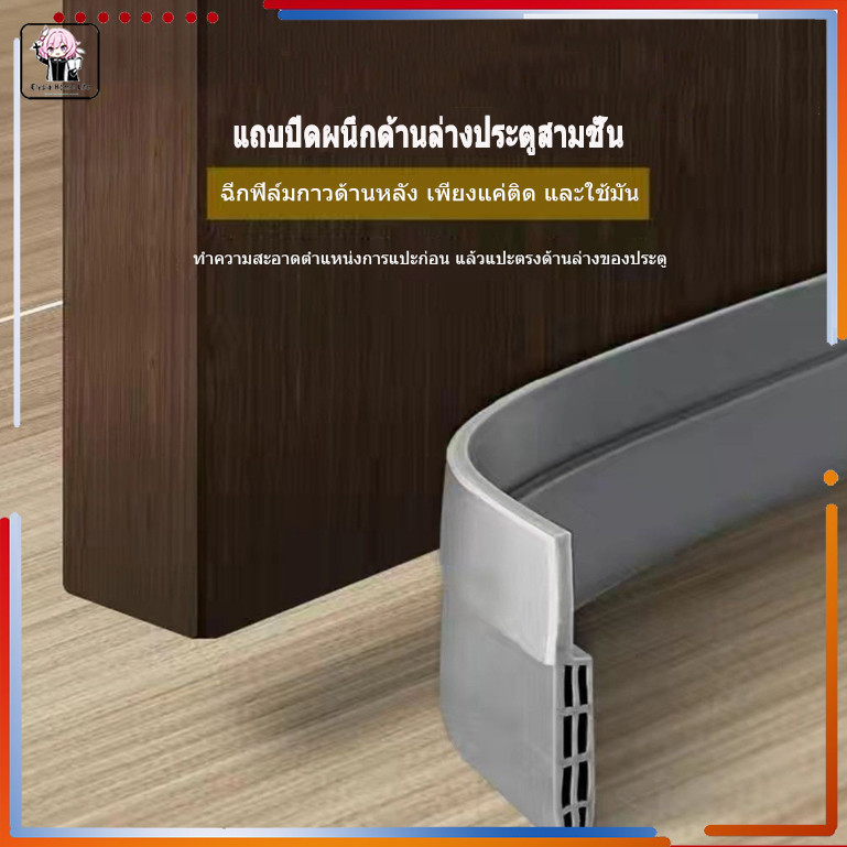 จัดส่งในกรุงเทพ/ยางติดขอบประตู(มีกาวในตัว)กันแอร์ออก กันแมลง กันเสียงดังเข้า-ออก แถบกวาดประตู, แถบกันลม,แถบกันน้ำ