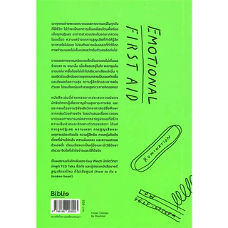 หนังสือ EMOTIONAL FIRST AID ซ่อมแซมสุขที่สึกหรอ,EMOTIONAL AGILITY เท่าทันอารมณ์ก็เข้าใจตนเอง,ซ่อมแซมใจแล้วไปต่อ