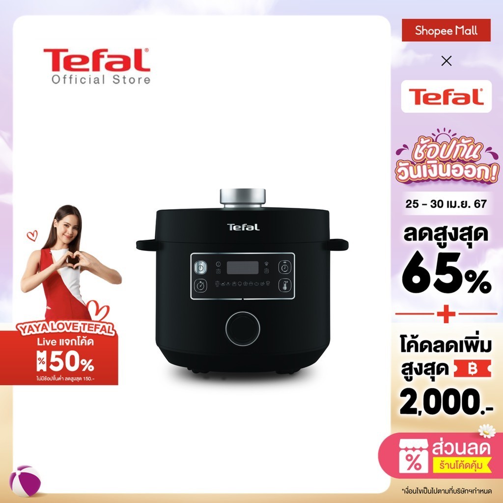 [สินค้าใหม่] Tefal หม้ออัดแรงดันไฟฟ้า Tefal Turbo Cuisine หม้อตุ๋น หม้ออเนกประสงค์