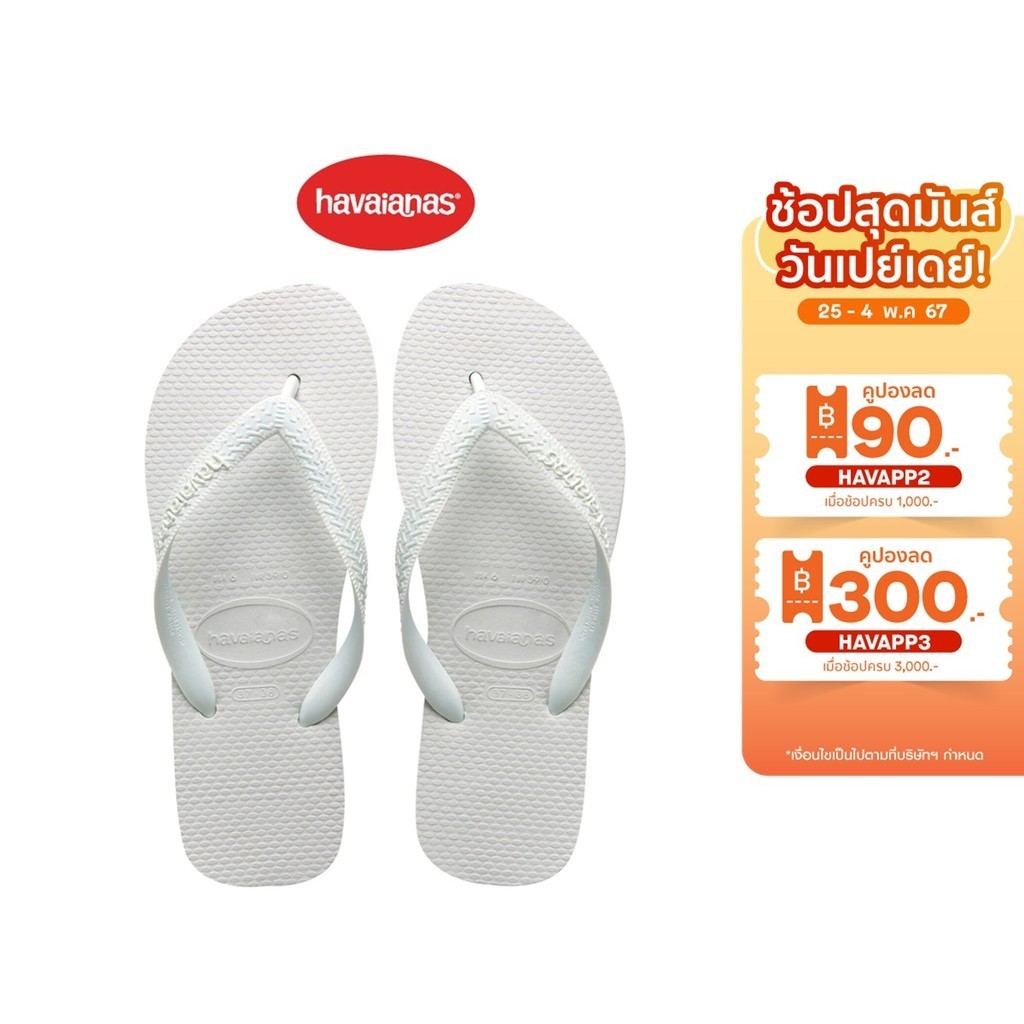 Havaianas รองเท้าแตะ TOP PREP WHITE รุ่น 40000290001WTXX สีขาว รองเท้าแตะ