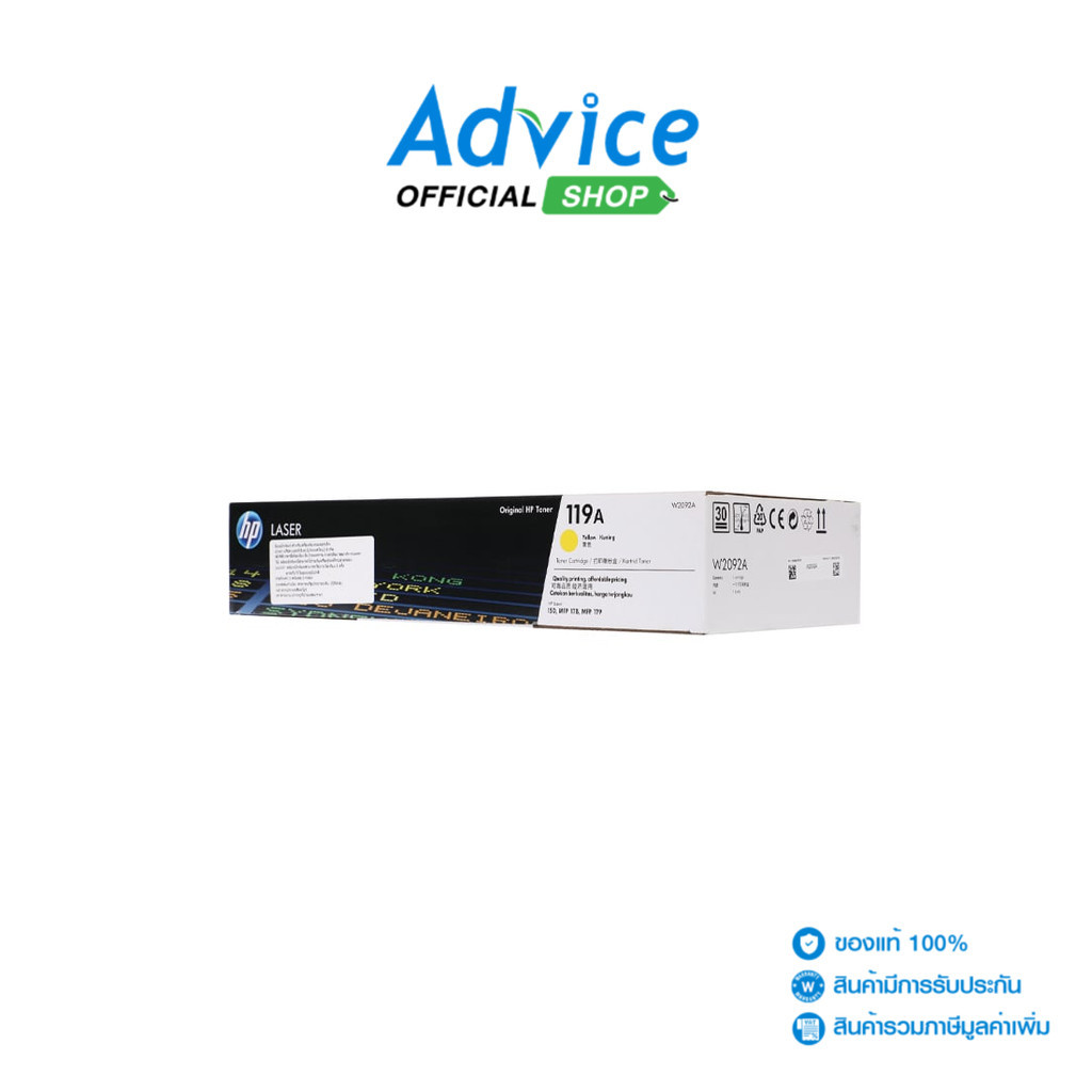 HP Toner Original  119A W2092A Y - A0130635