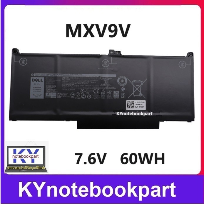 BATTERY ORIGINAL DELL แบตเตอรี่ ของแท้ DELL Latitude 5300 5310 7300 7400 E5300 E5310 E7300 E7400 MXV