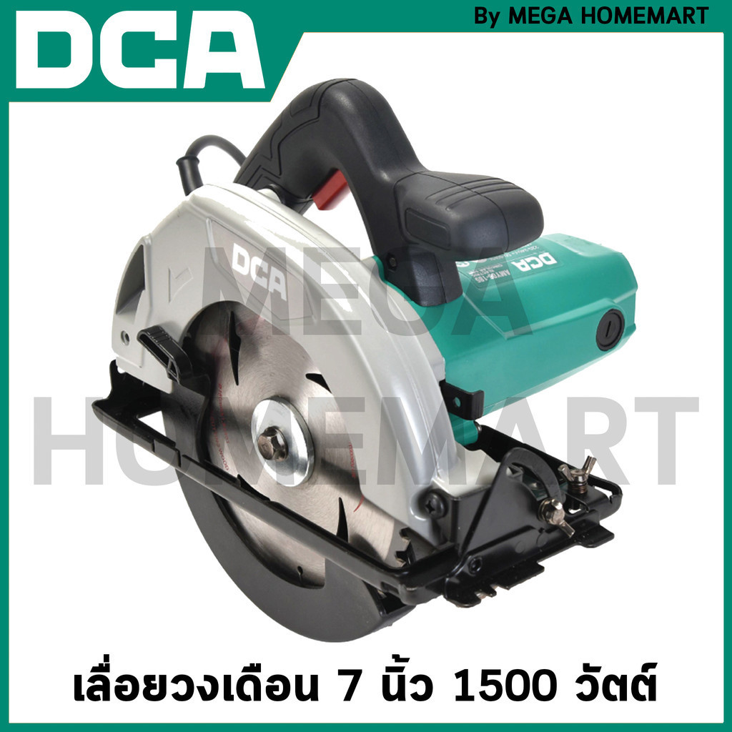 DCA เลื่อยวงเดือน 7 นิ้ว 1500 วัตต์ และ 1100 วัตต์ ให้เลือก รุ่น AMY06-185 / AMY02-185