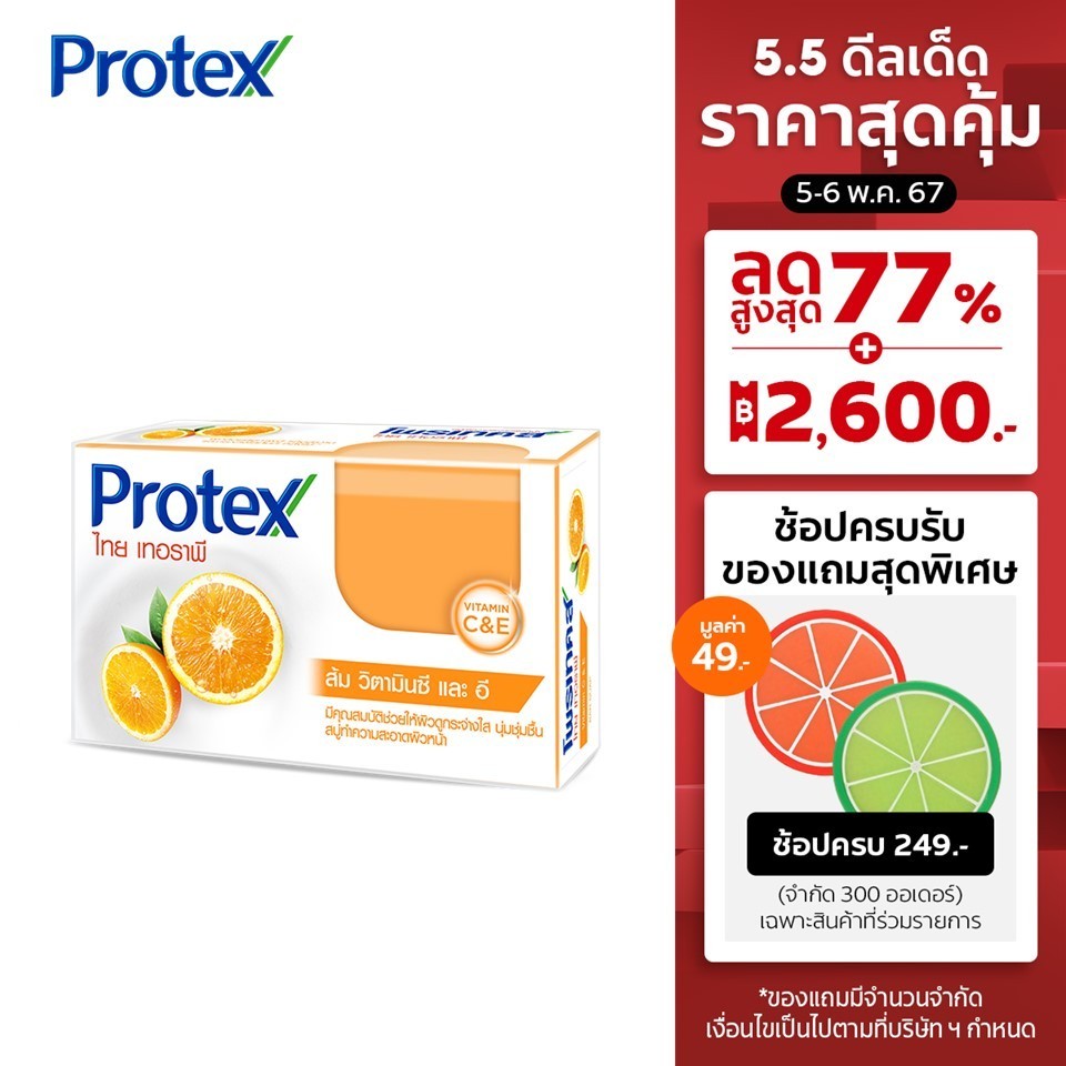 Protex Thai Therapy Vitamin C&amp;E 120g