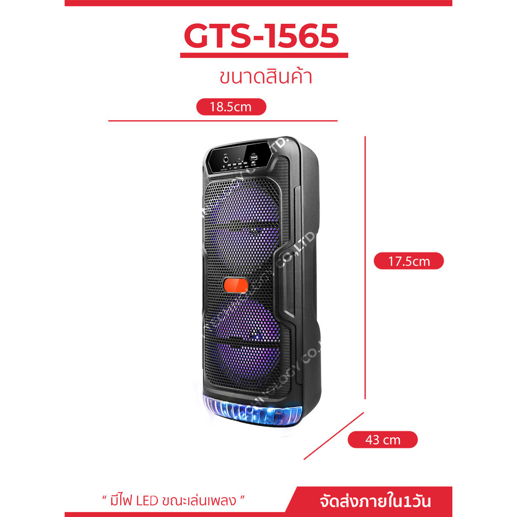 ลำโพงไร้สายรุ่น GTS-1565 ดอก 6 นิ้ว เบสหนัก เสียงดี คุณภาพี (แถมฟรีสายชาร์จ) ราคา ถูกที่สุด ดีลบีเคเค แกลเลอรีภาพที่ 4
