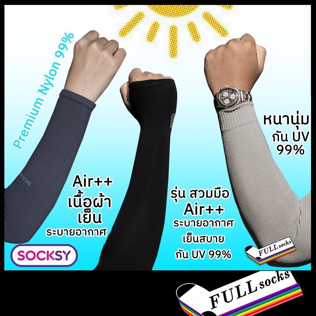 ปลอกแขน UV ระบายอากาศได้ดี เย็นสบาย 
ขนาด Free Size Sun armband UV