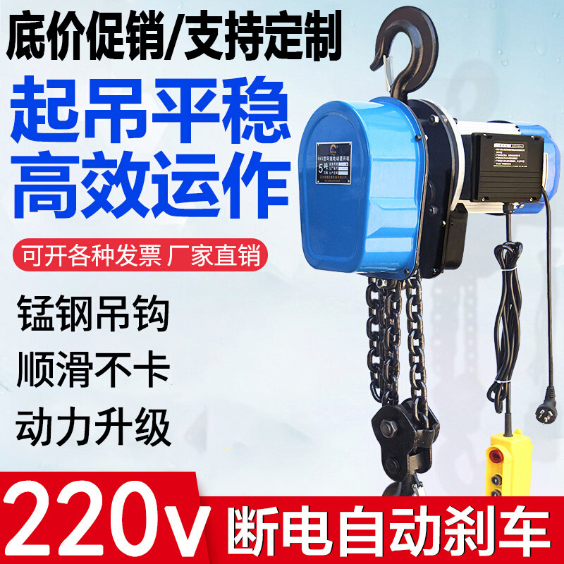 รีโมทไร้สาย220vเครนG