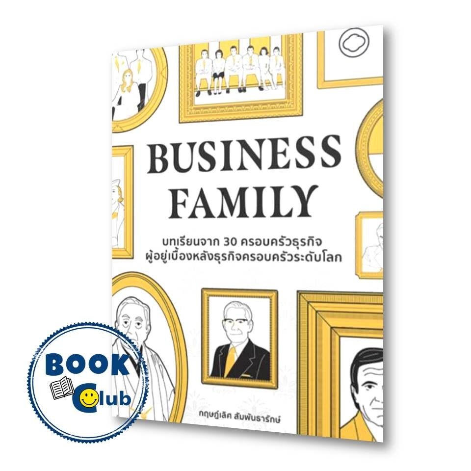 หนังสือ Business Family ผู้เขียน: ดร.กฤษฎ์เลิศ สัมพันธารักษ์  สำนักพิมพ์: The Cloud