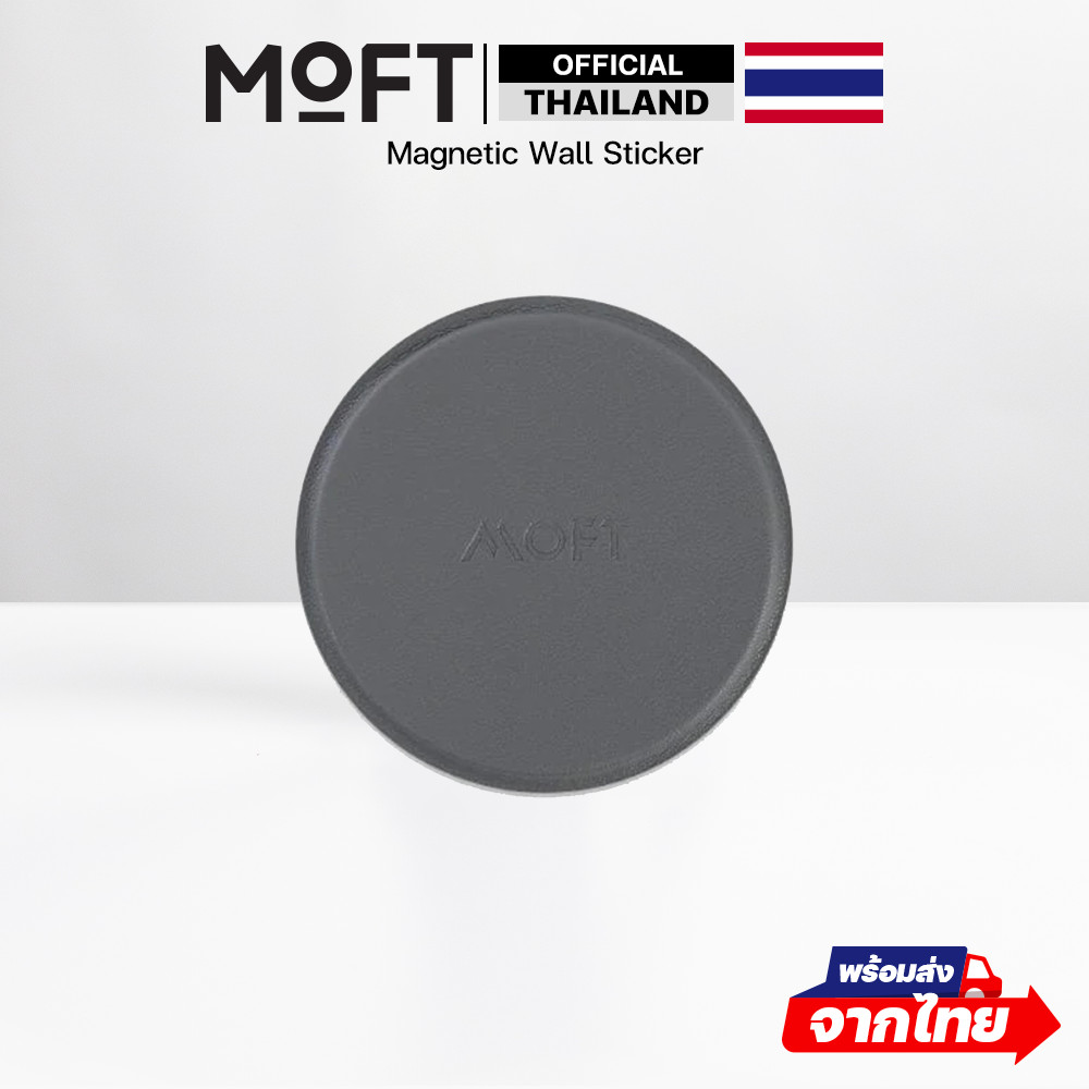 MOFT Magnetic Wall Sticker แผ่นแม่เหล็กติดผนัง สำหรับยึดจับโทรศัพท์ MagSafe