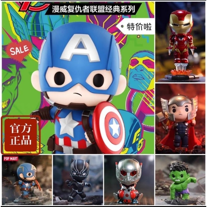 ⭐พร้อมส่ง⭐ POPMART - Marvel Advenger  (Art Toy/Designer Toy/Blind Box)