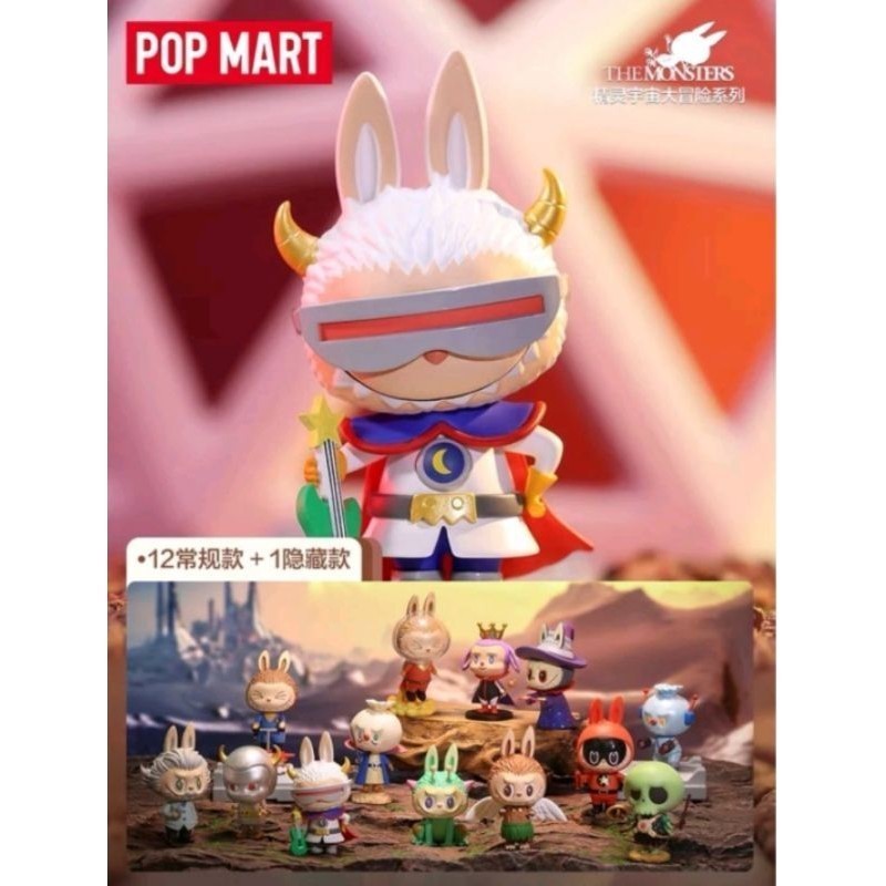 ⭐พร้อมส่ง⭐ POPMART - Labubu - The Monster Space Advanger (Art Toy/Designer Toy/Blind Box)