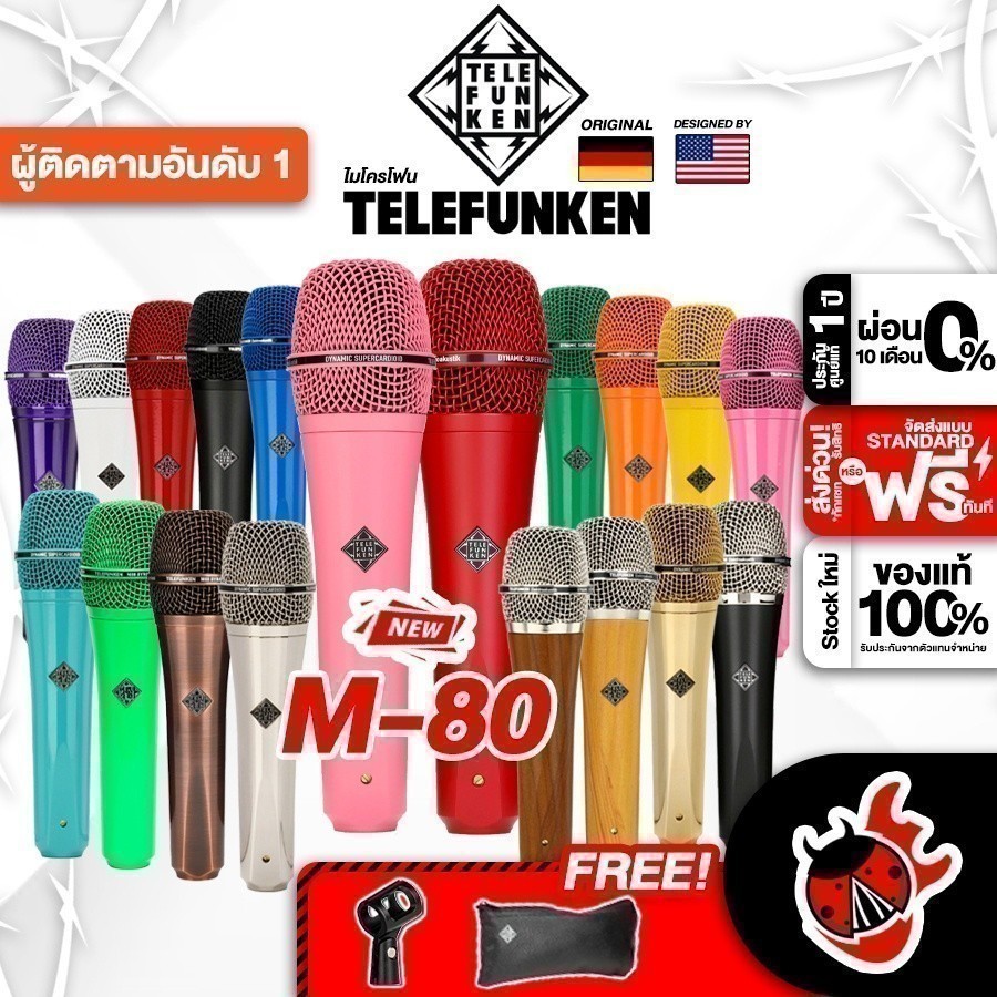 ส่วนลด 3,000.- MAX ไมโครโฟนไดนามิก Telefunken M80 - Dynamic Microphone Telefunken M-80 ครบชุด