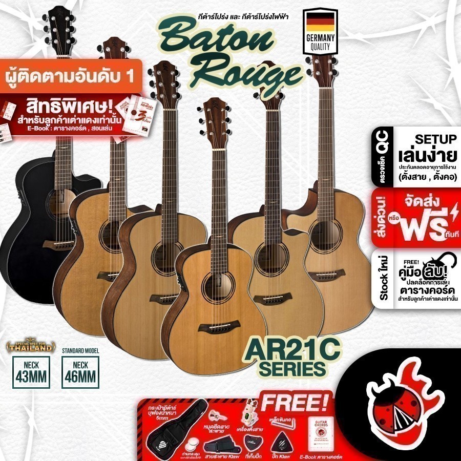 กีต้าร์โปร่ง , โปร่งไฟฟ้า Baton Rouge AR21C Series สี Natural , Satin Black + Option ติดตั้งปิ๊กอัพ 