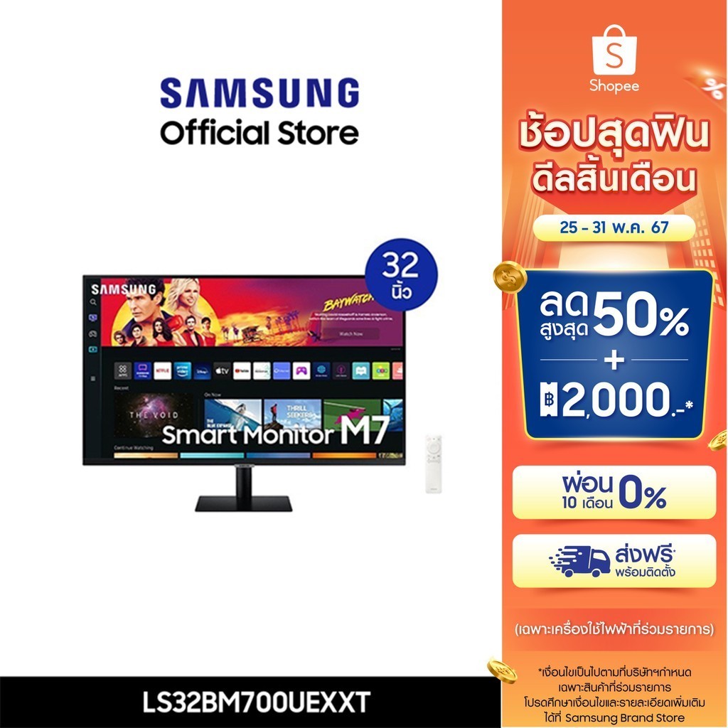 [จัดส่งฟรี] SAMSUNG 4K Smart Monitor M7 รุ่น LS32BM700UEXXT หน้าจอ 32 นิ้ว with Smart TV Experience