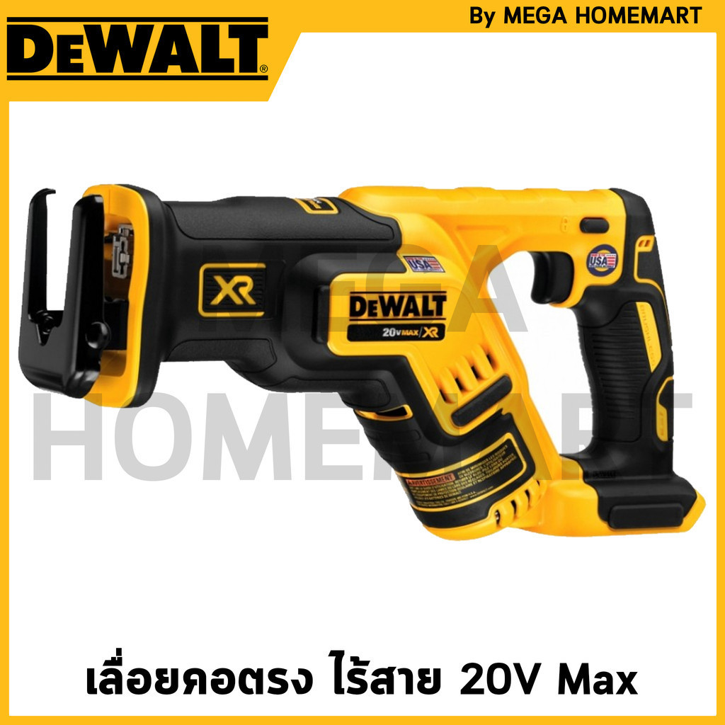 DEWALT เลื่อยคอตรงอเนกประสงค์ ไร้สาย ไร้แปรงถ่าน 20V Max (เครื่องเปล่า) รุ่น DCS367B