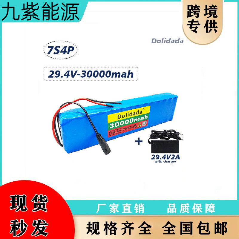 7S4P 18650 Lithium ion battery pack 24V30000mAh Electric Bicycle Power Car Balance Car