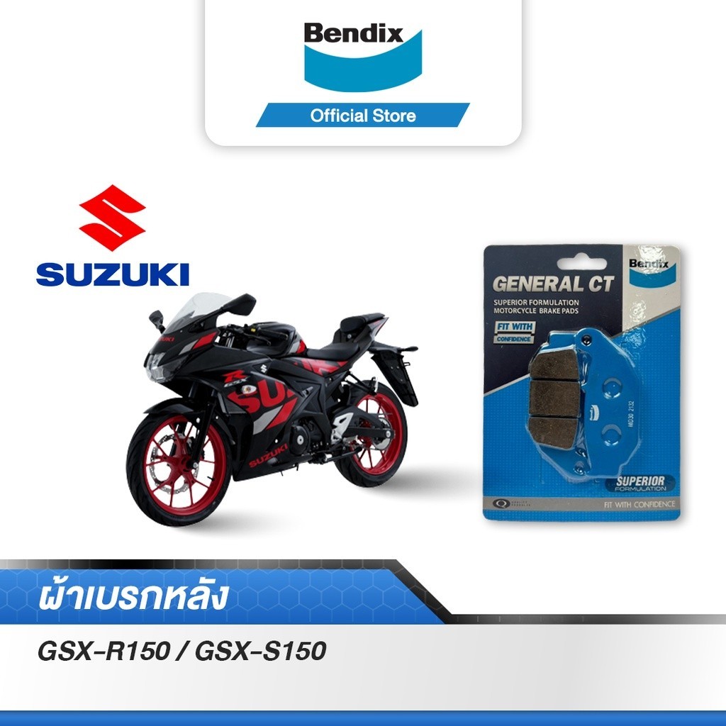 Bendix ผ้าเบรค SUZUKI GSX-R150 / GSX-S150 ดิสเบรคหลัง (MD30)