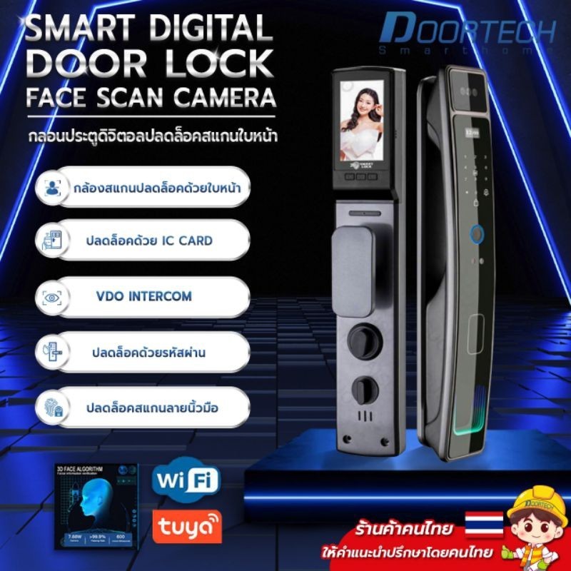 Digital Door Lock รุ่น F11 (ใช้กับบานสวิงเท่านั้น) 3D Face Recognition กลอนประตูดิจิตอล สมาร์ทล็อค VDO intercom ได้