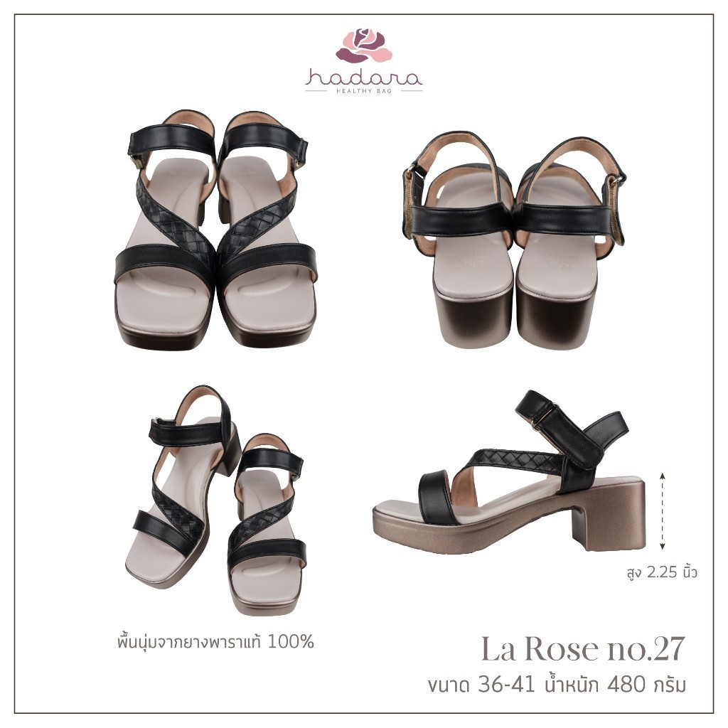 Hadara Larose 27 มีสายรัดส้นปรับขนาดได้ พื้นรองเท้าทำจาก PU