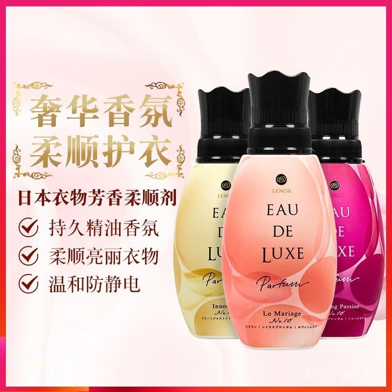 Procter & Gamble ญี่ปุ่นP&Gน้ำหอมเสื้อผ้าน้ำยาปรับผ้านุ่มป้องกันริ้วรอยป้องกันไฟฟ้าสถิตย์530ml AJ9I