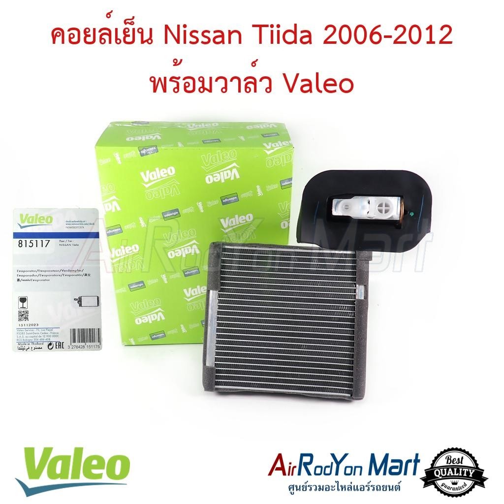 คอยล์เย็น Nissan Tiida 2006-2012 (พร้อมวาล์ว) Valeo #ตู้แอร์รถยนต์ - นิสสัน ทีด้า