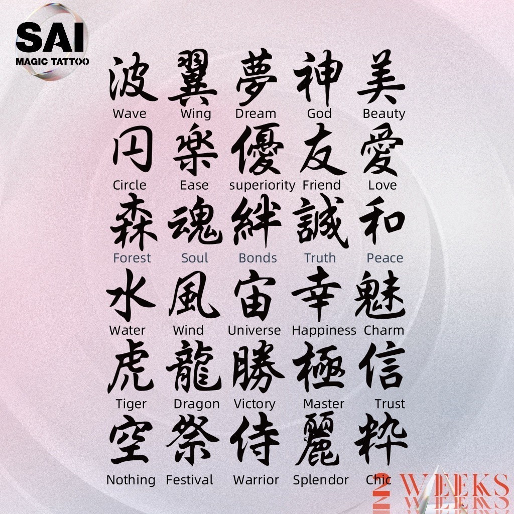 แทททู SAI MAGIC TATTOO 15CM×11CM รอยสักอยู่ได้นาน 2 สัปดาห์ รอยสักมายากล แทททูรอยสักกันน้ำ รอยสักชั่วคราว รอยสัก สักแขน สักข้อมือ สักขา,อักขระ จดหมาย วลี 218