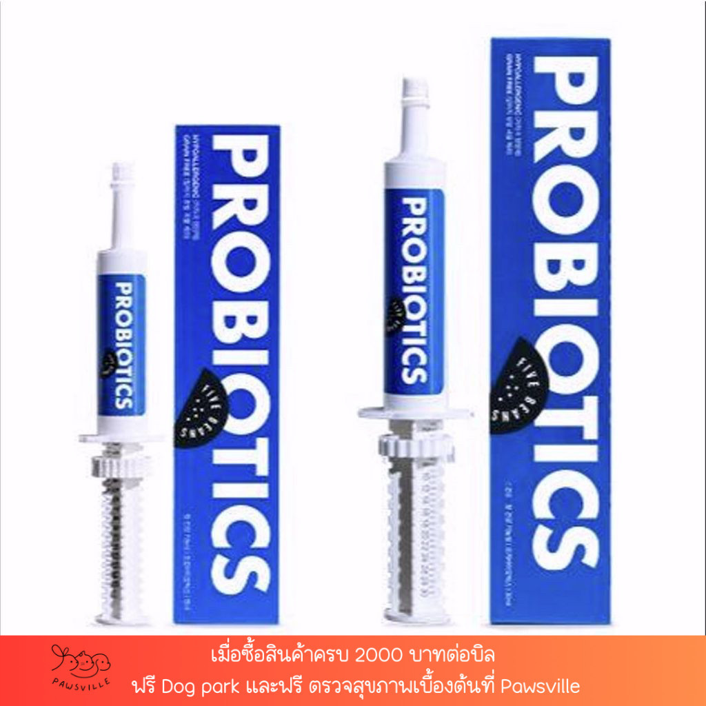 Five Beans PROBIOTICS (สุขภาพลำไส้, โรคอ้วน, ภูมิแพ้ ) 15ml