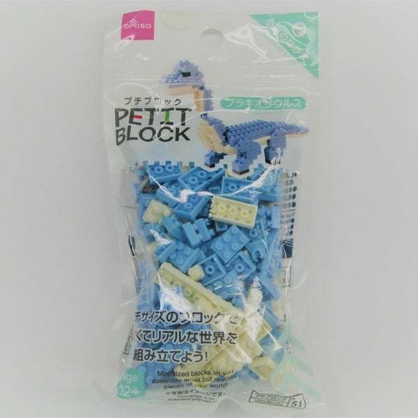 [Direct from Japan] Daiso Petit Block (Brachiosaurus)