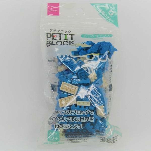 [Direct from Japan] Daiso Petit Block (Triceratops)