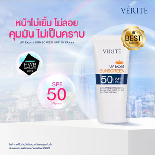 Verite UV EXPERT SUNSCREEN SPF 50 PA+++ 30ml. กันแดด เอสพีเอฟ 50 พีเอ +++ 30 มล.