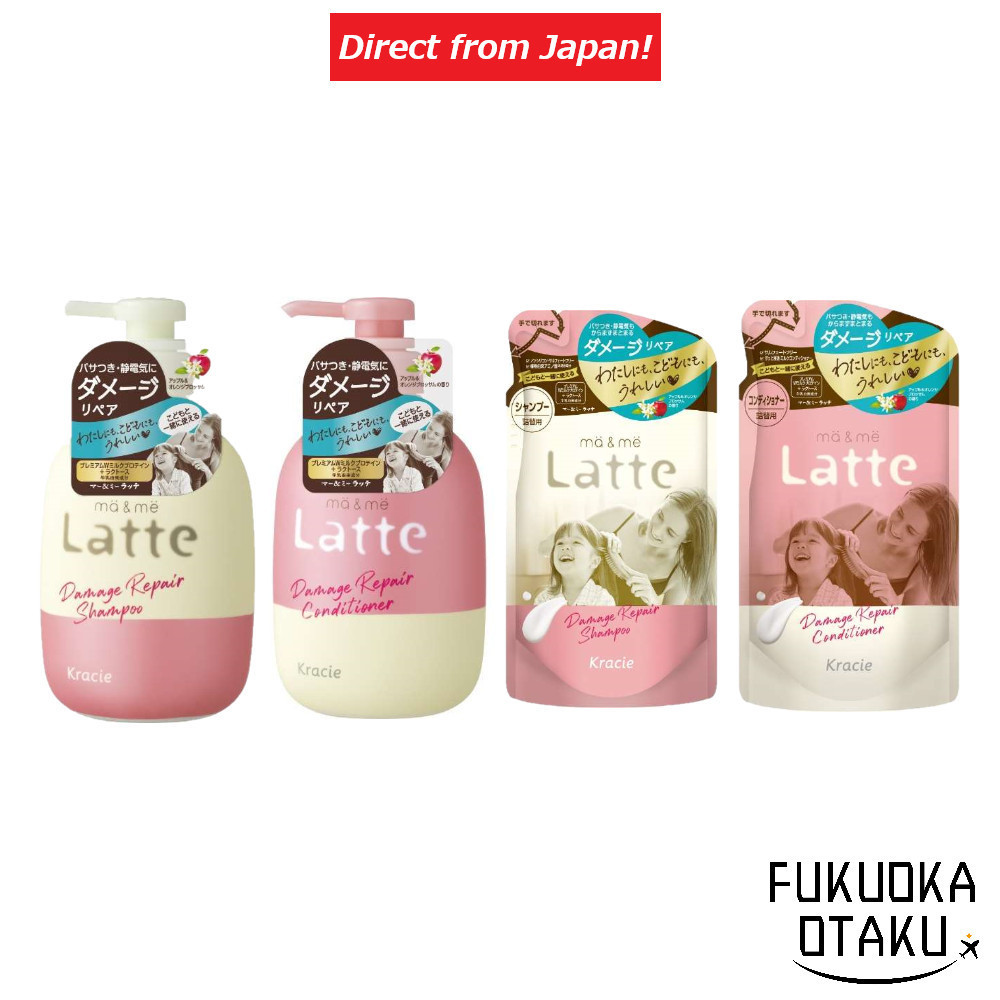 kracie ma&me Latte Damage Repair Shampoo 490g/Conditioner 490g/Refill 360g Non-Silicone Sulfate Free